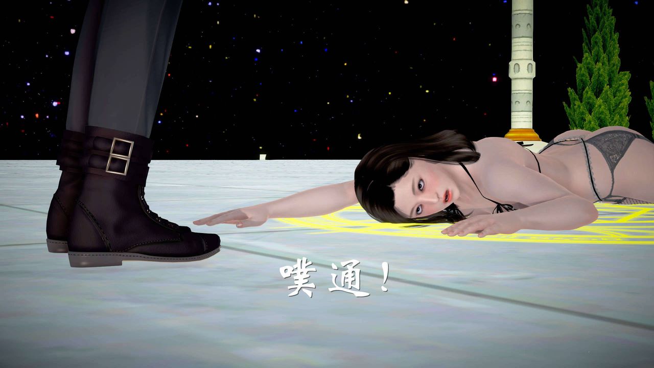 [3D]魔域人间第23话