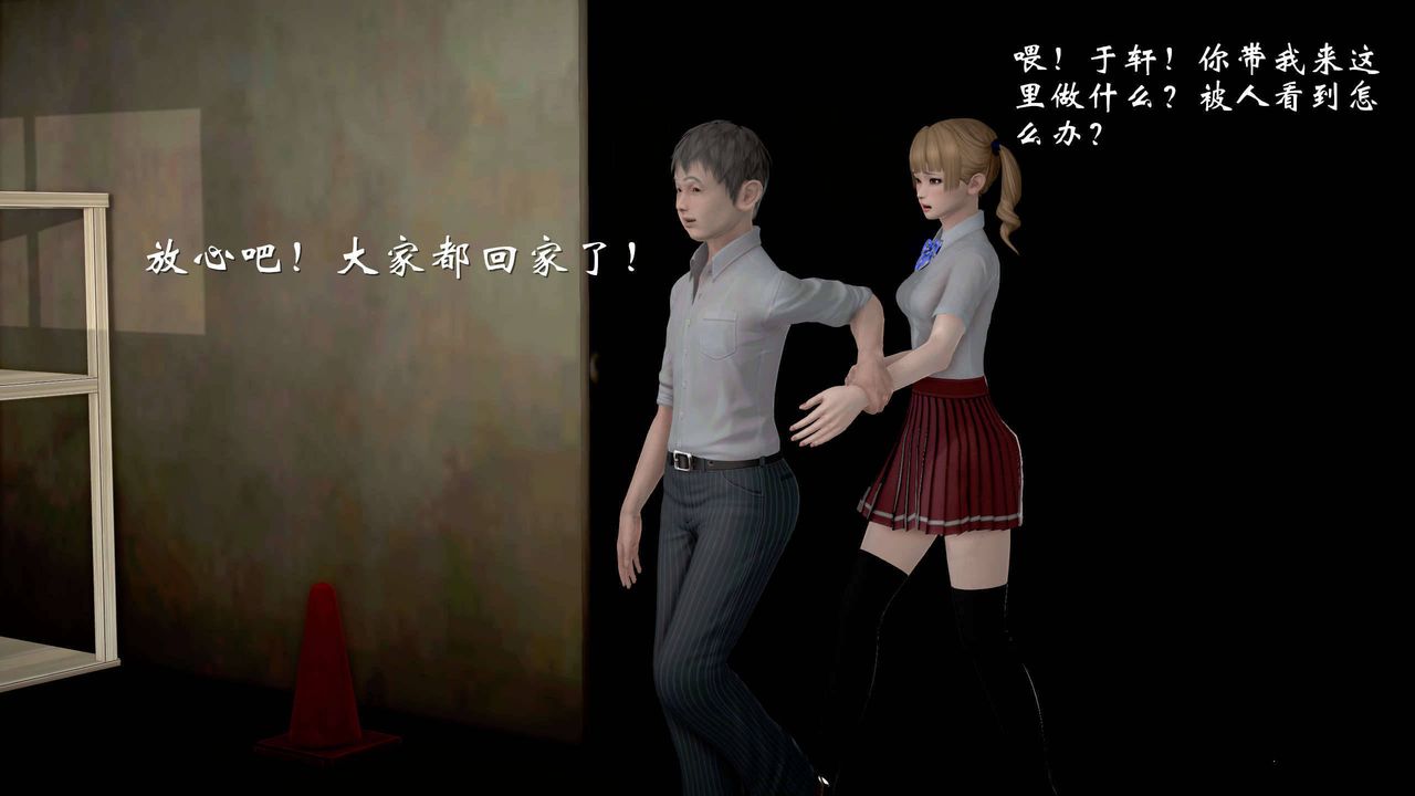 [3D]魔域人间第23话