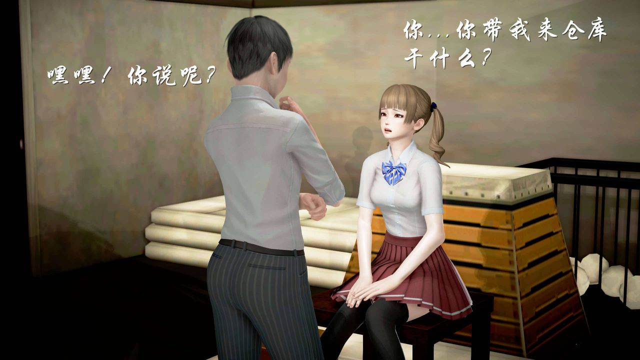 [3D]魔域人间第23话