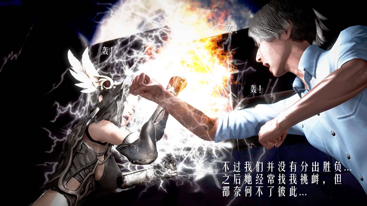 [3D]魔域人间第23话