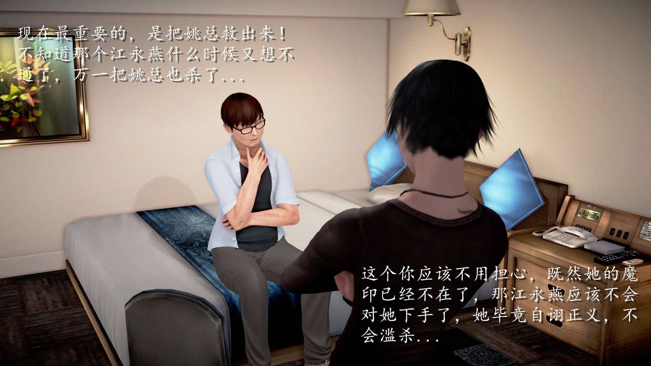 [3D]魔域人间第24话