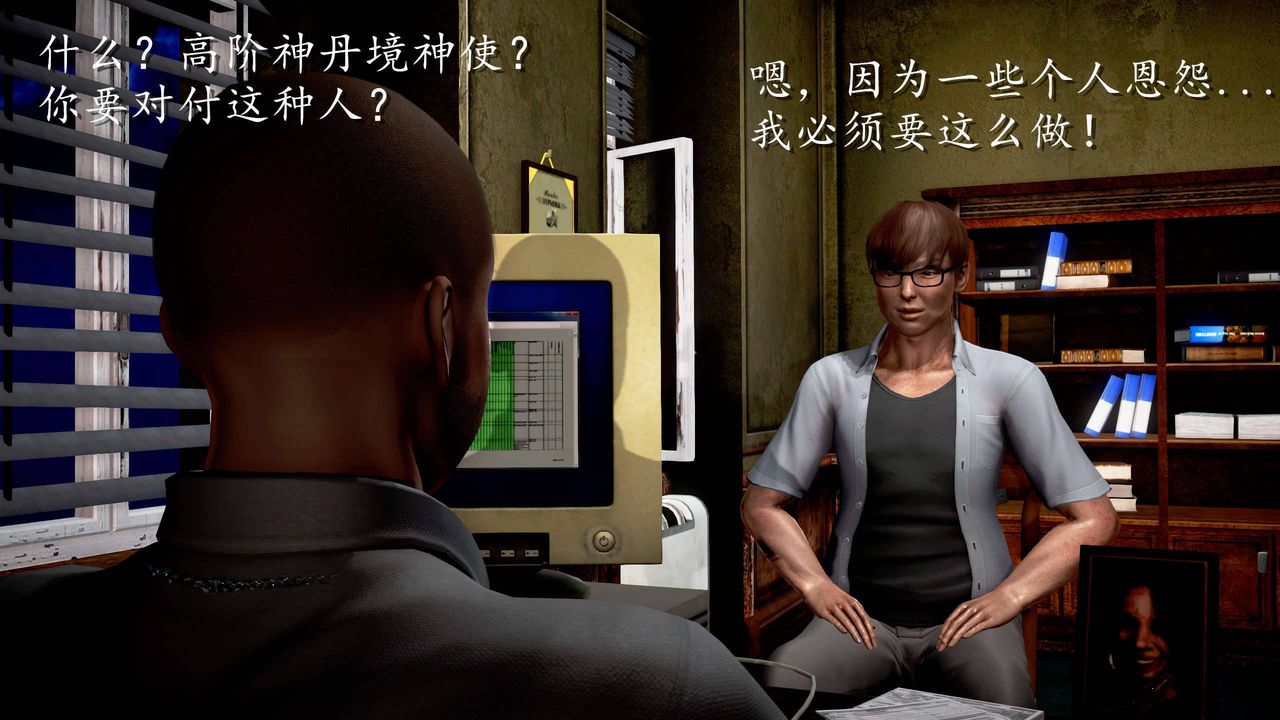 [3D]魔域人间第24话