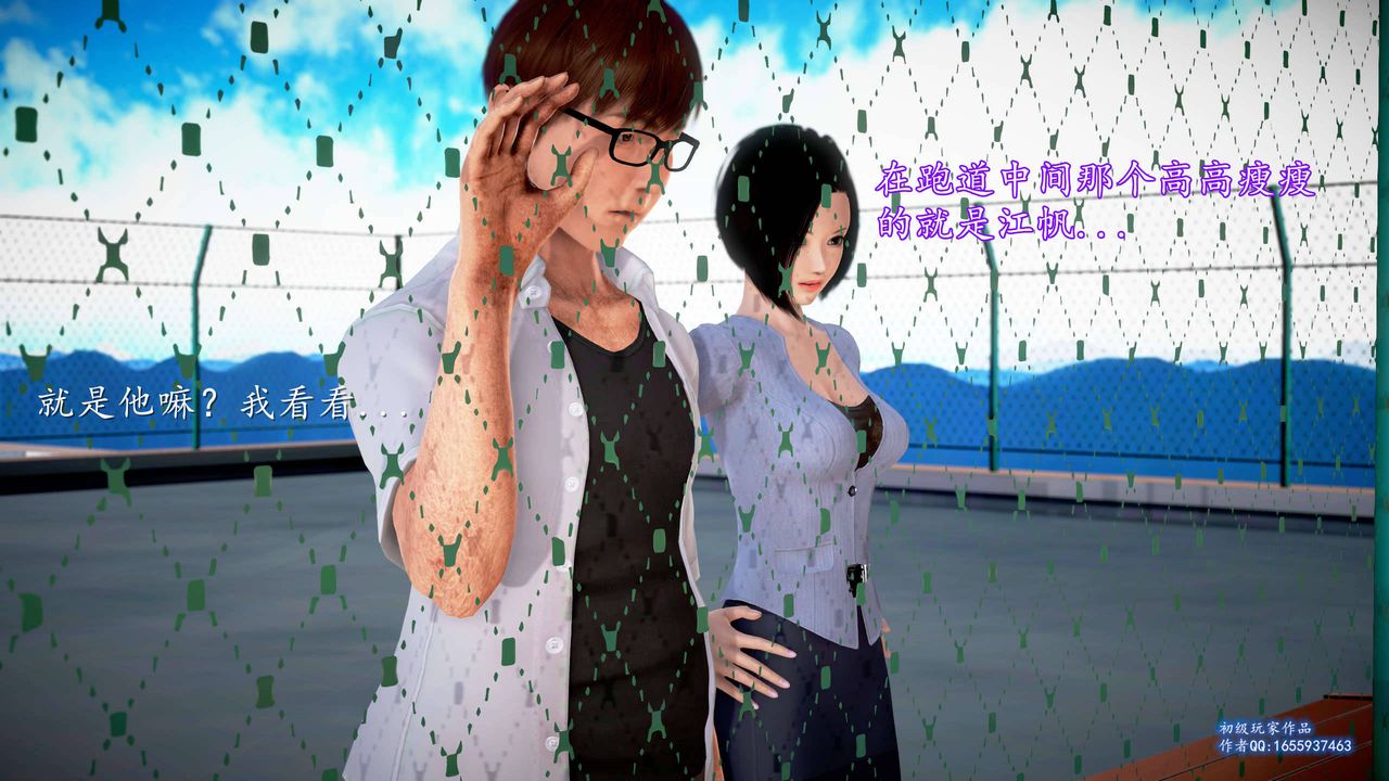 [3D]魔域人间第25话