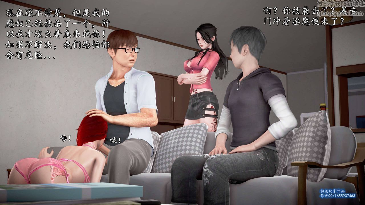 [3D]魔域人间第25话