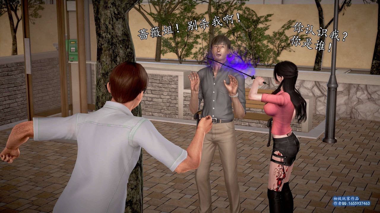 [3D]魔域人间第25话