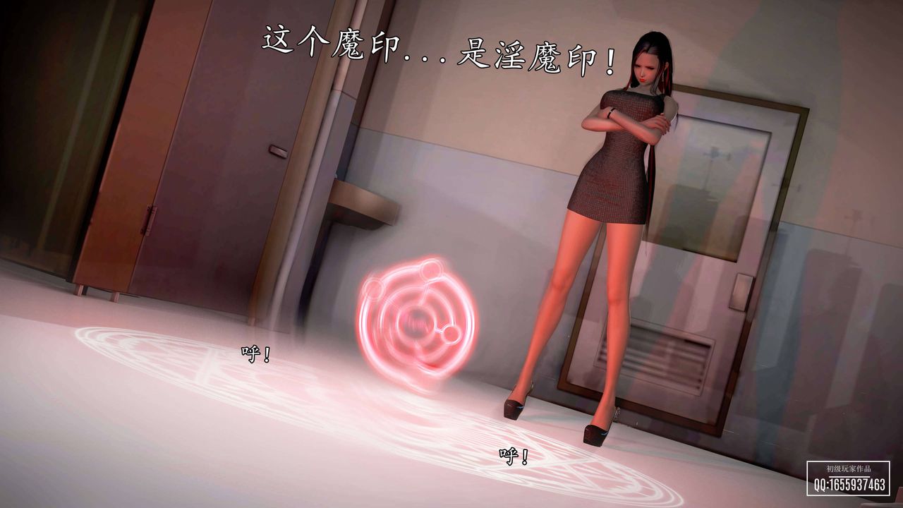 [3D]魔域人间第26话