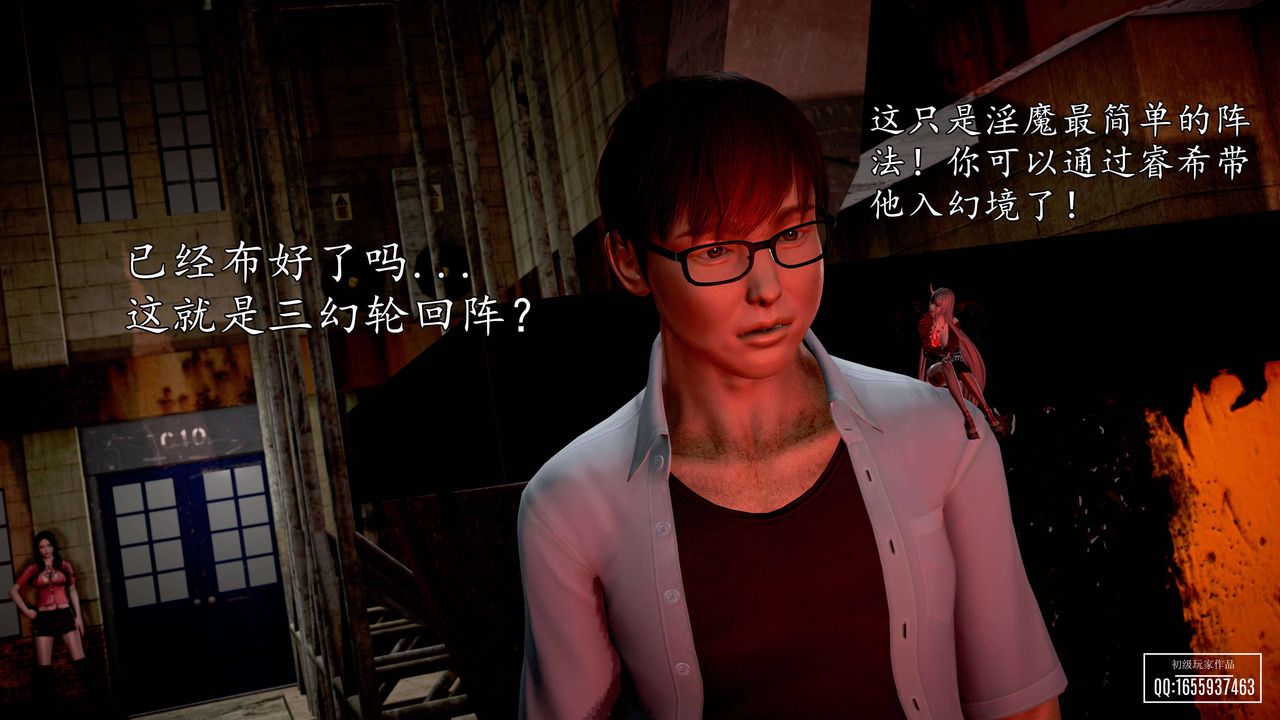 [3D]魔域人间第26话