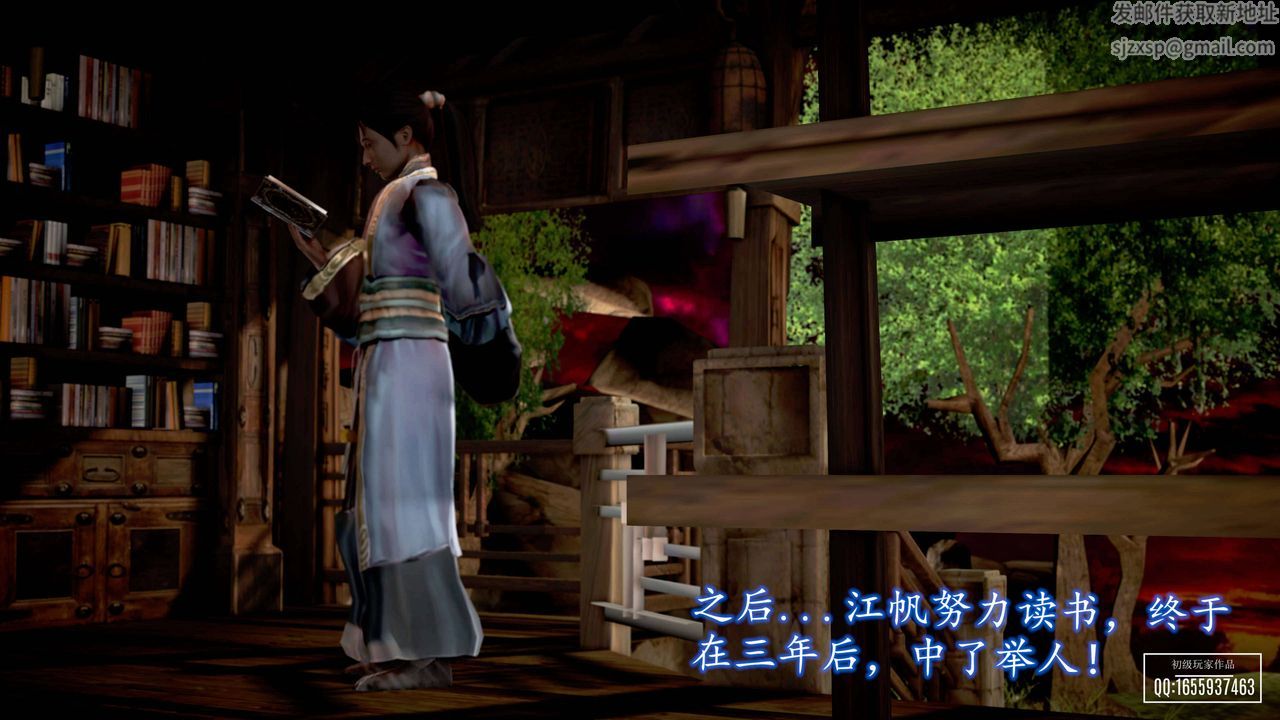 [3D]魔域人间第26话