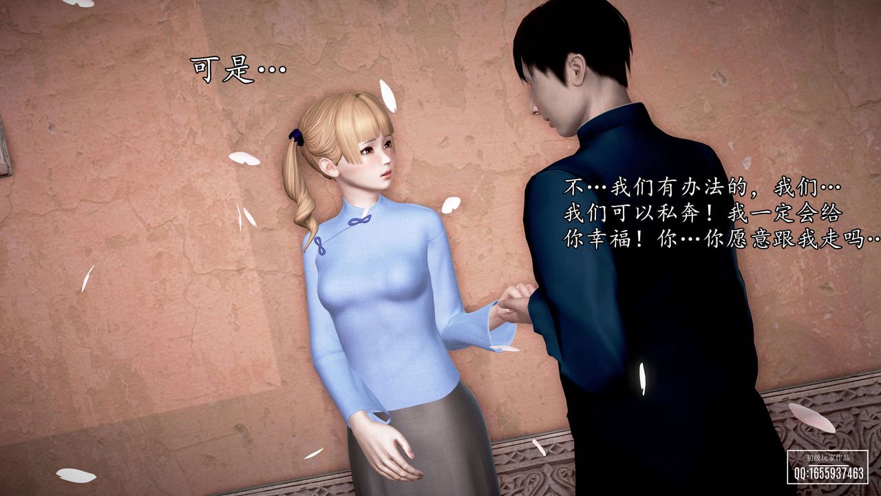 [3D]魔域人间第26话