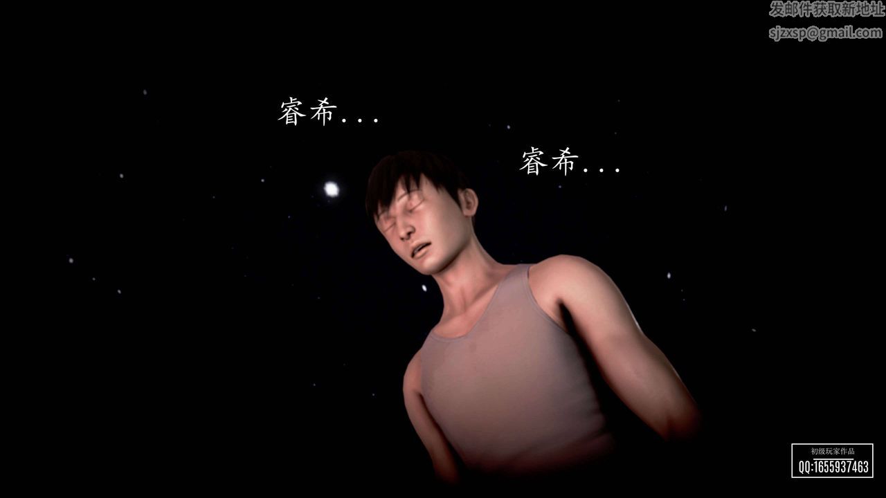 [3D]魔域人间第27话