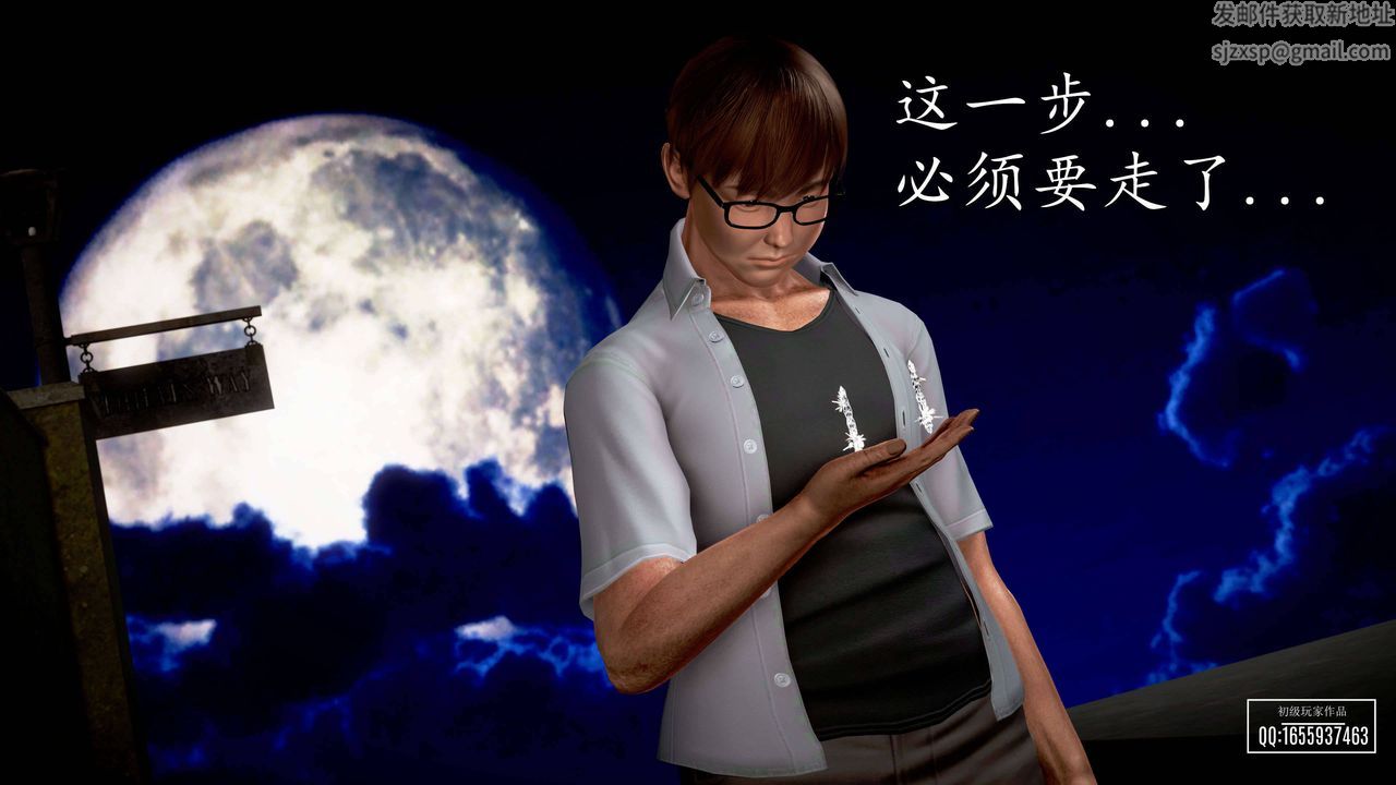 [3D]魔域人间第27话