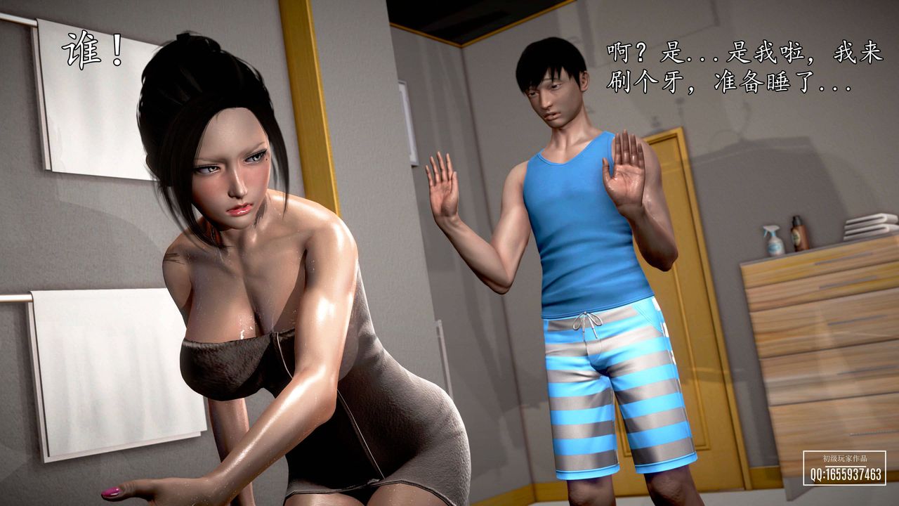 [3D]魔域人间第27话