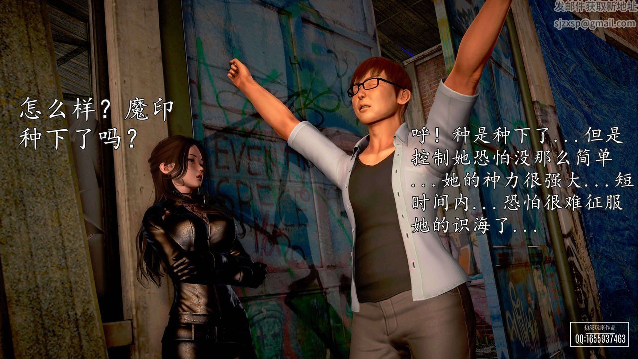 [3D]魔域人间第28话