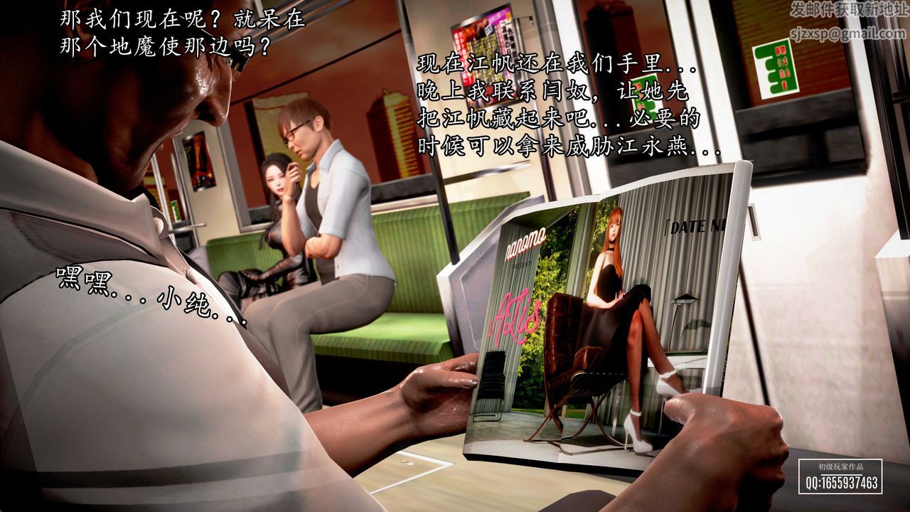 [3D]魔域人间第29话