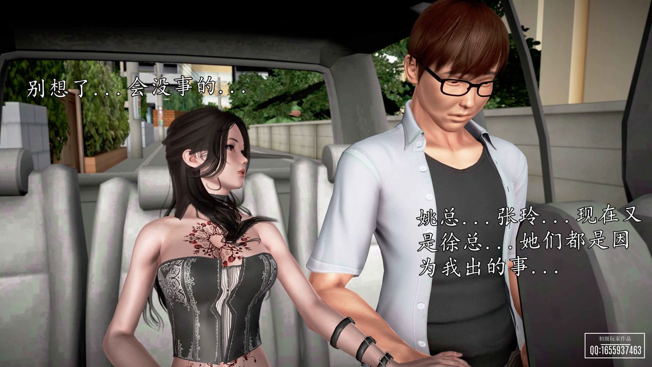 [3D]魔域人间第30话