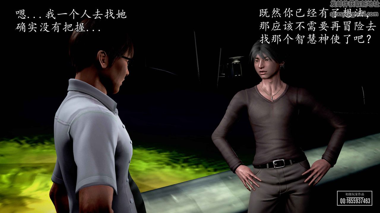 [3D]魔域人间第32话