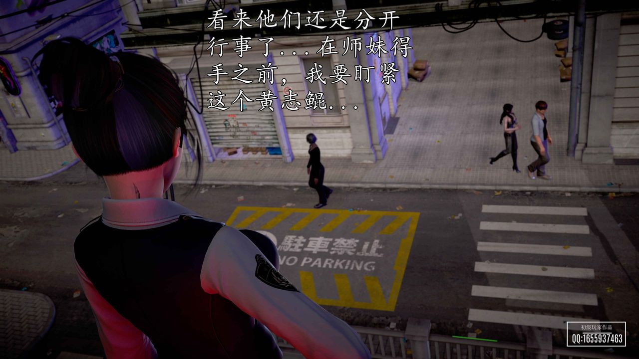 [3D]魔域人間第32話