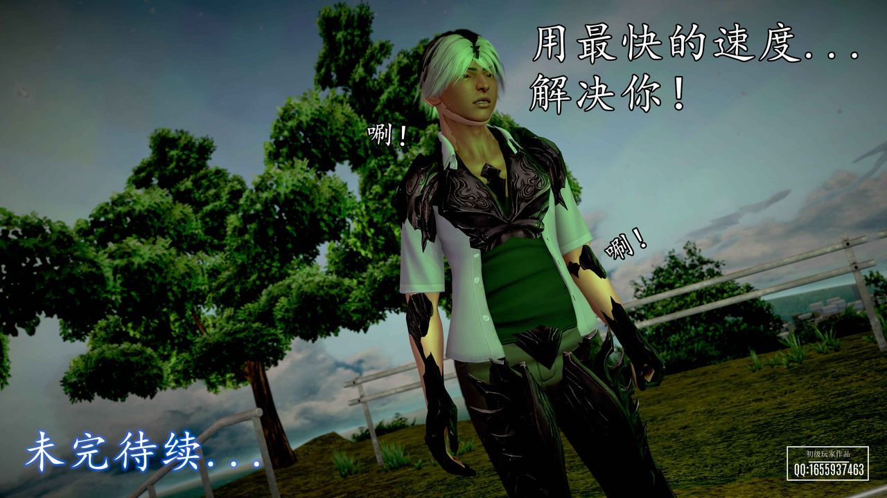 [3D]魔域人间第32话