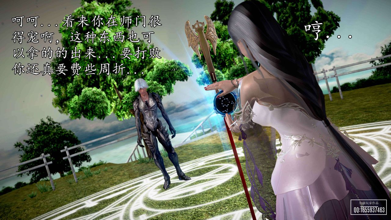 [3D]魔域人间第33话