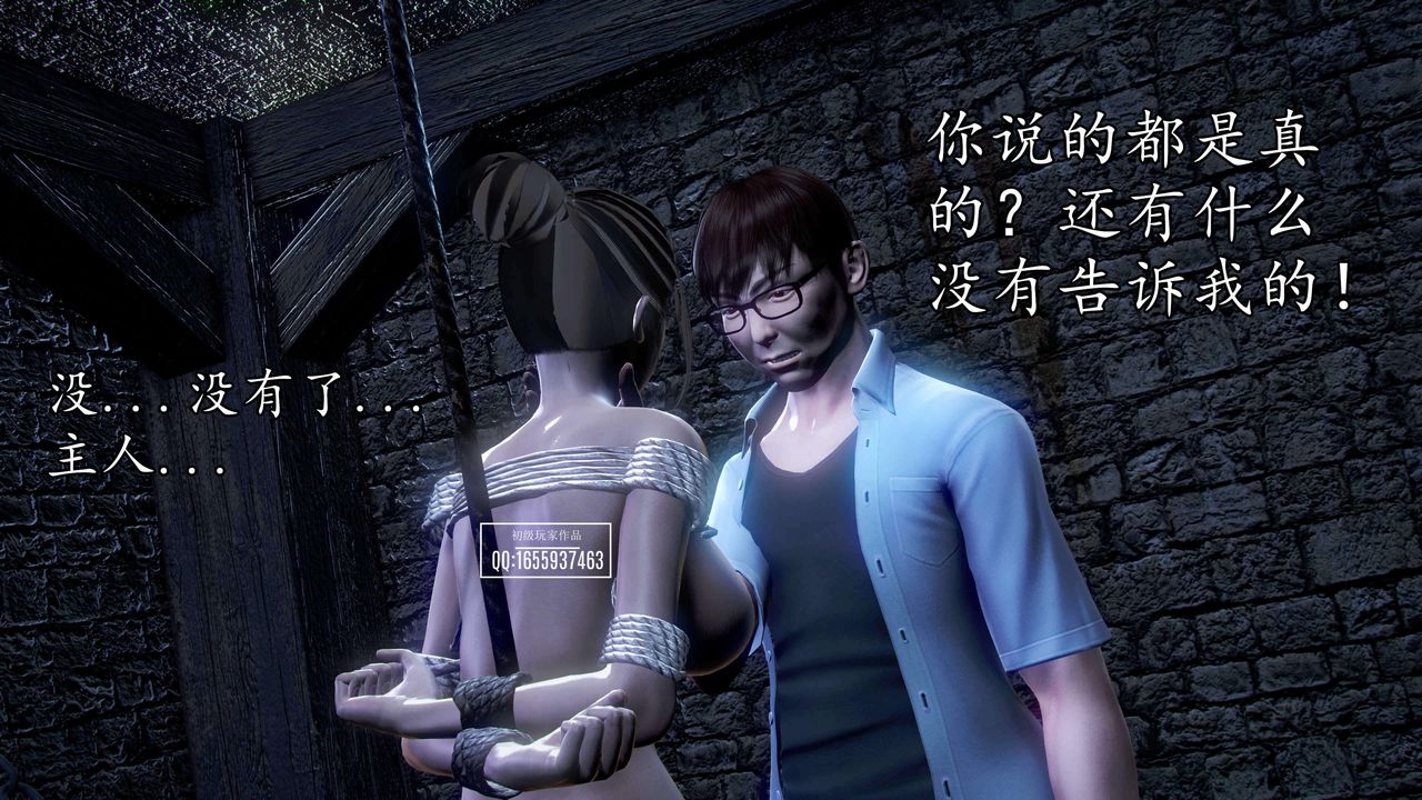 [3D]魔域人间第34话下