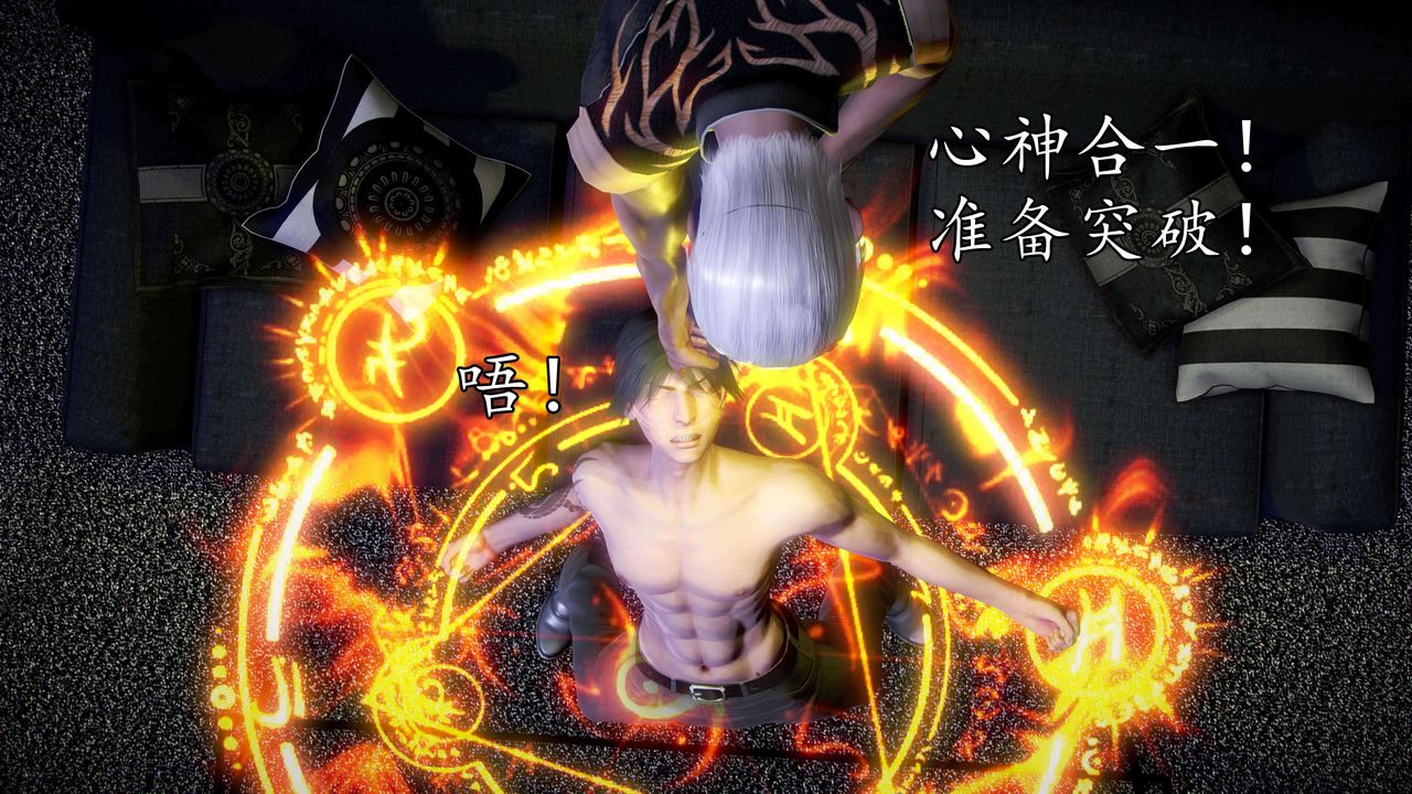 [3D]魔域人间第35话