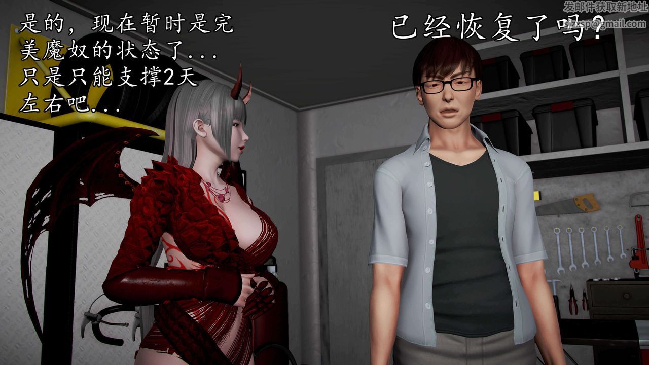 [3D]魔域人间第35话