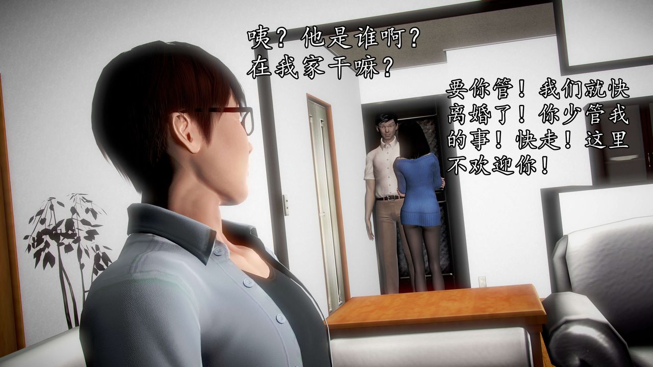 [3D]魔域人间第36话