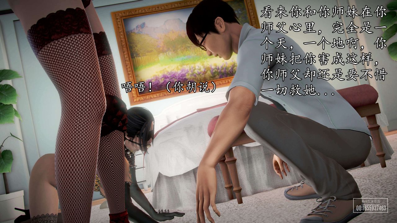 [3D]魔域人间第37话