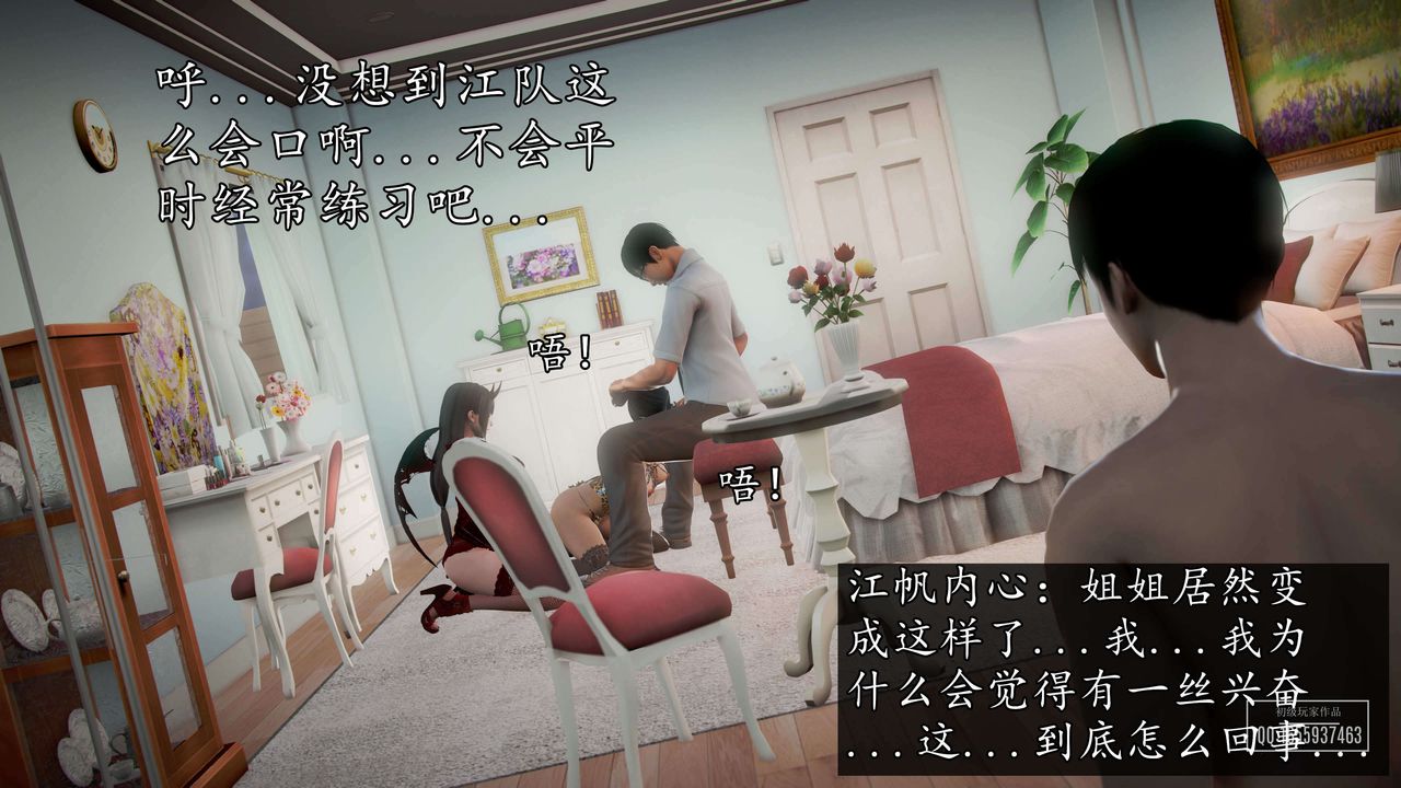 [3D]魔域人间第37话