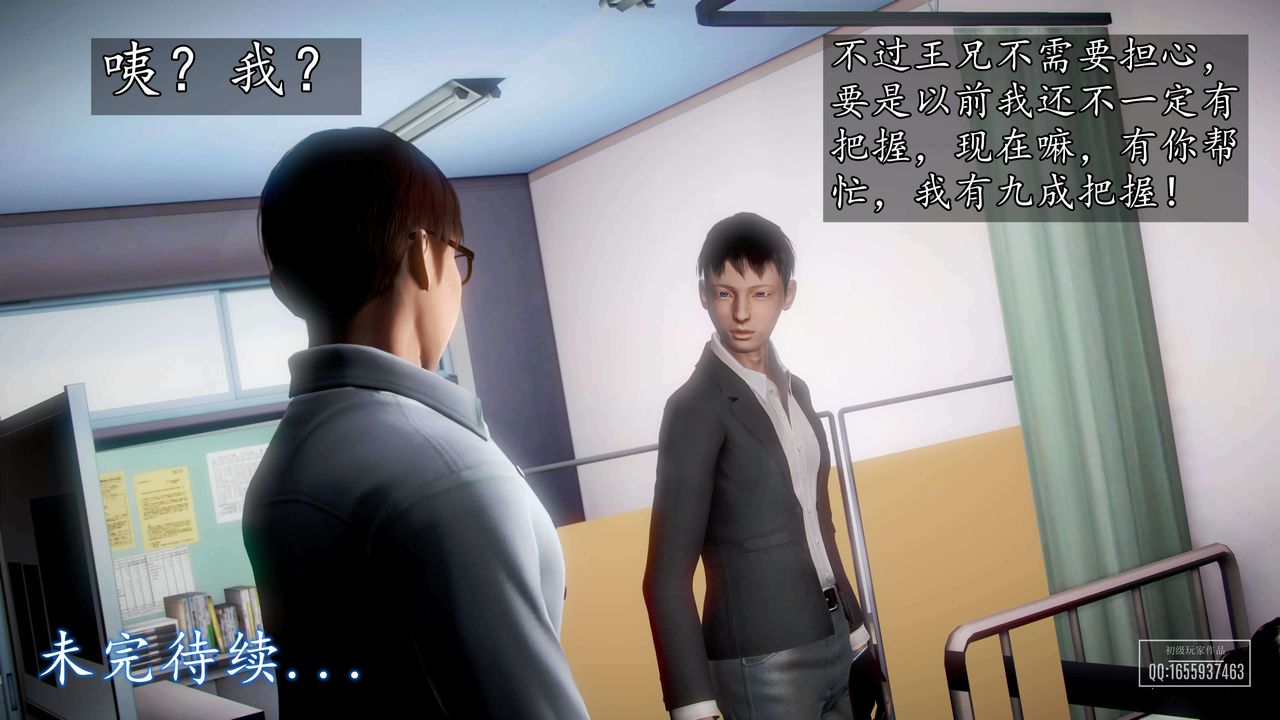 [3D]魔域人间第37话