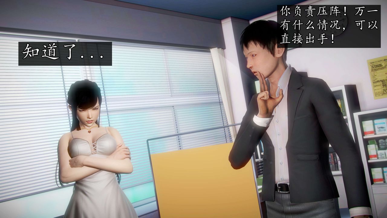 [3D]魔域人间第39话