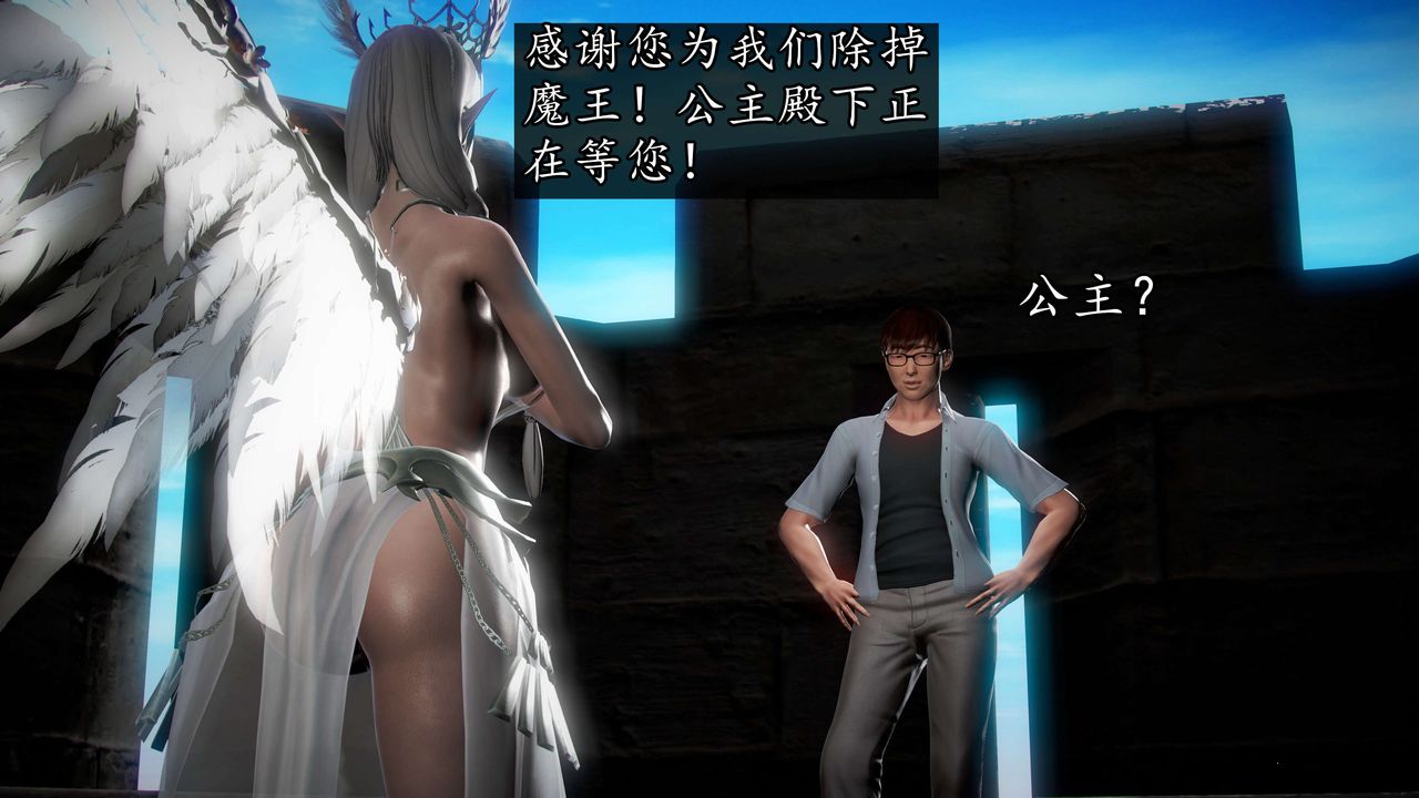 [3D]魔域人间第39话