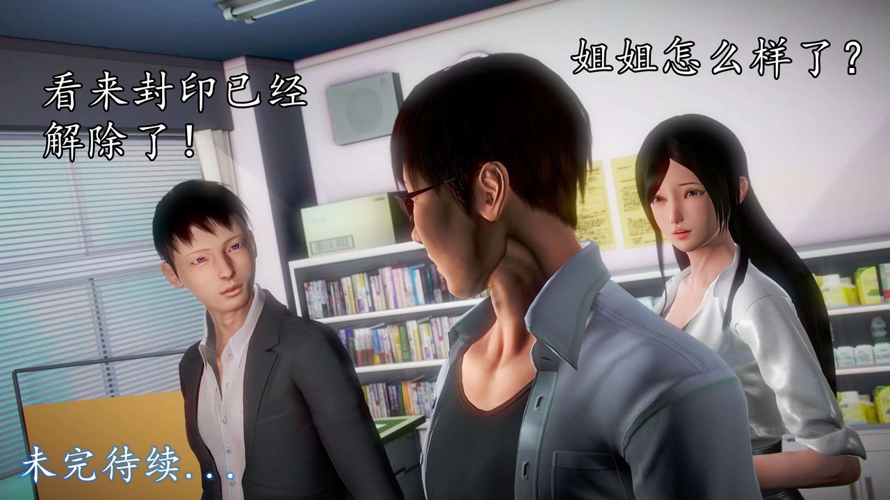 [3D]魔域人间第39话