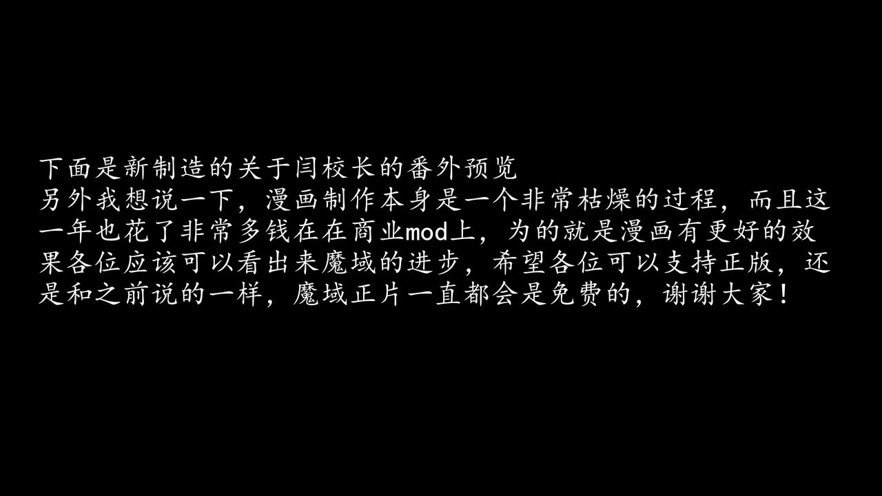 [3D]魔域人间第40话