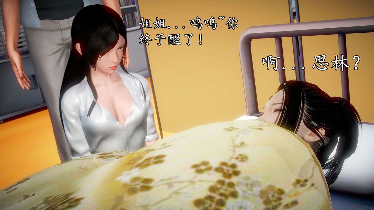 [3D]魔域人间第40话