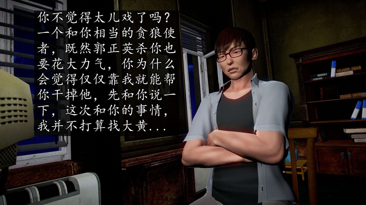 [3D]魔域人间第40话