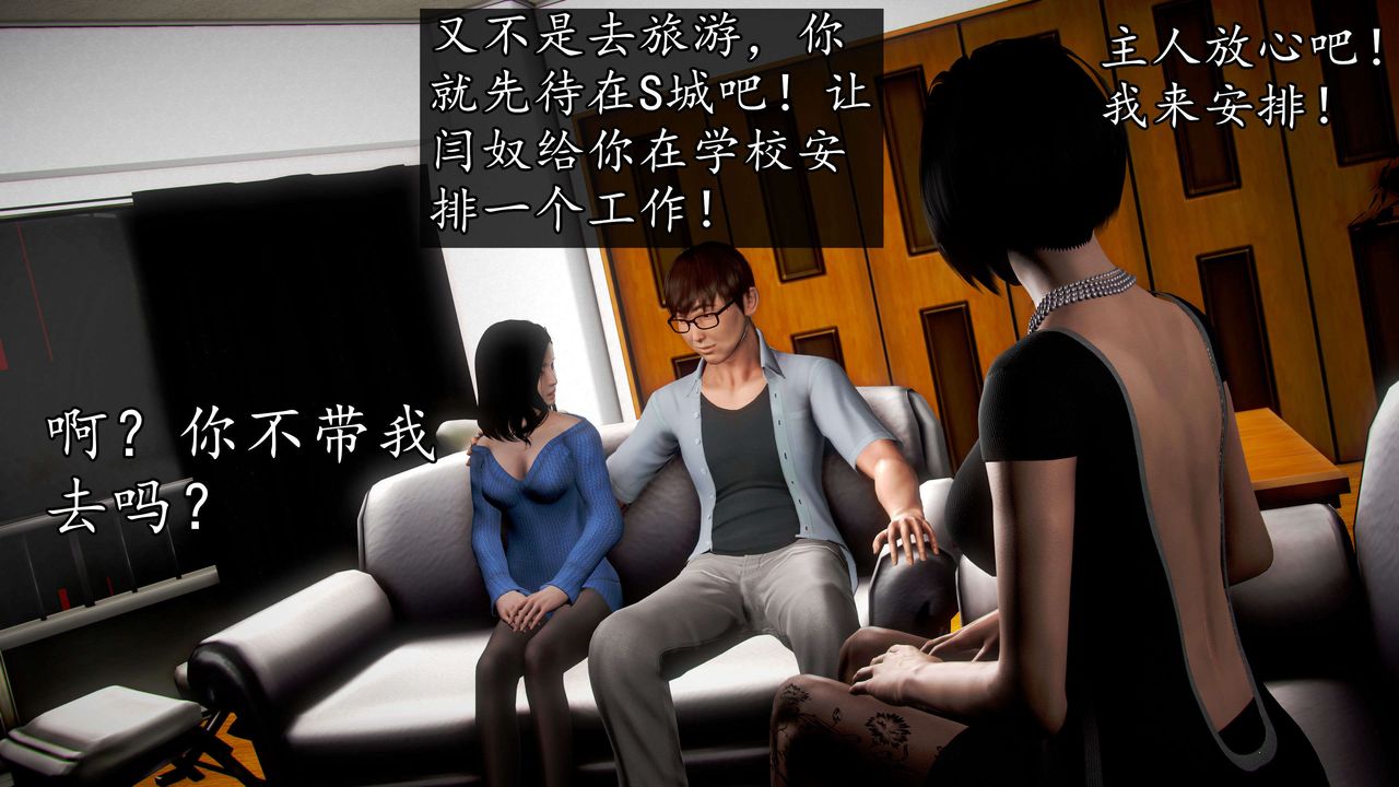 [3D]魔域人间第40话