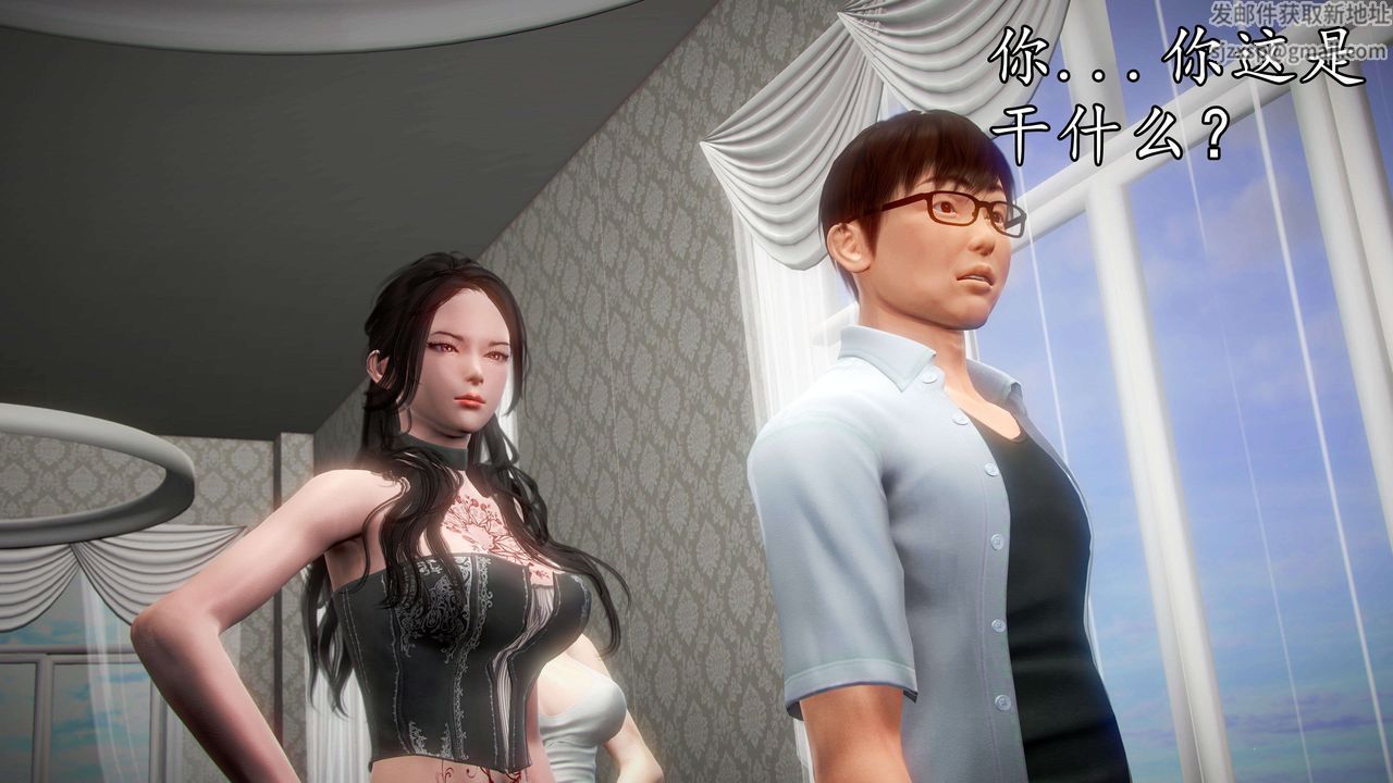 [3D]魔域人间第40话