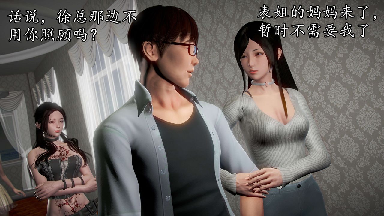 [3D]魔域人间第41话