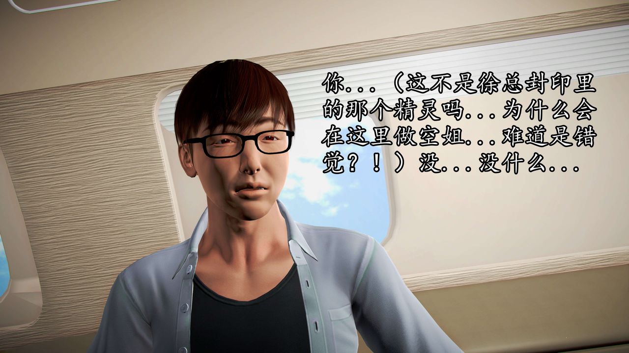 [3D]魔域人间第41话