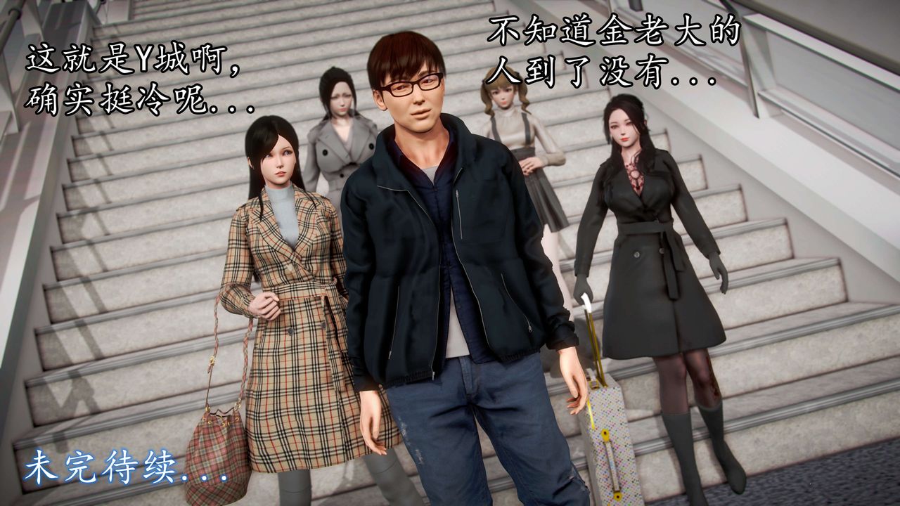 [3D]魔域人间第41话