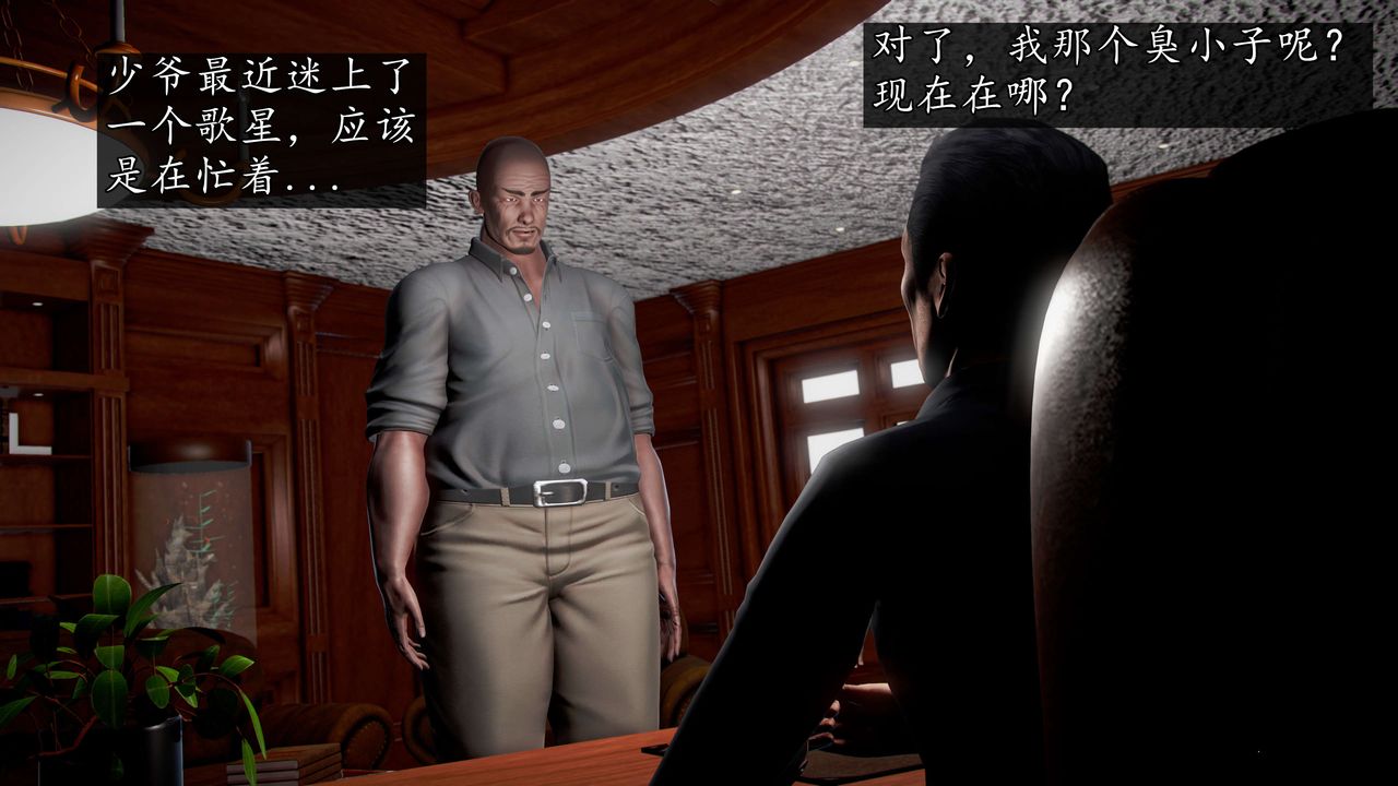 [3D]魔域人间第43话