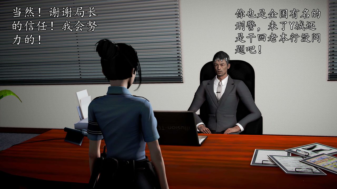 [3D]魔域人间第43话