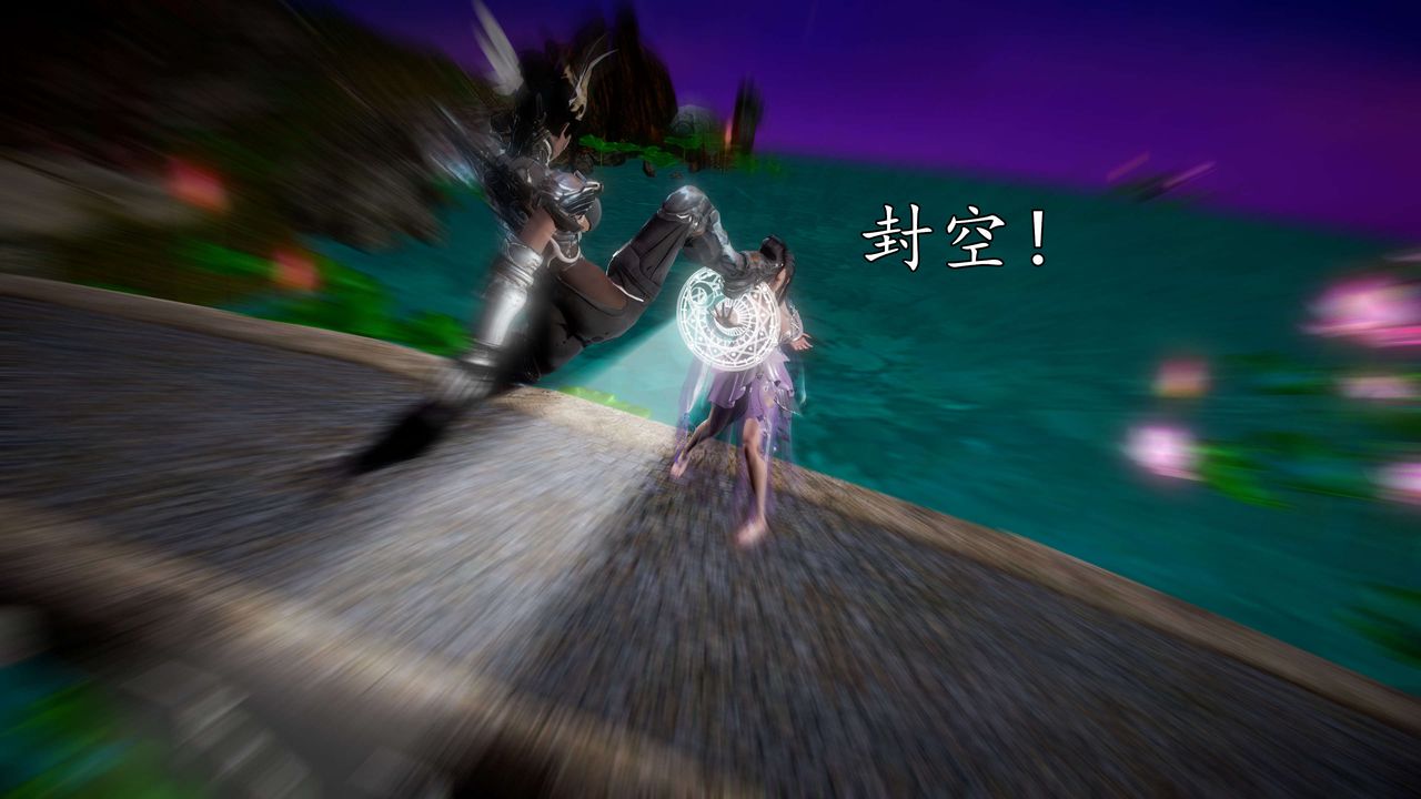 [3D]魔域人间第43话