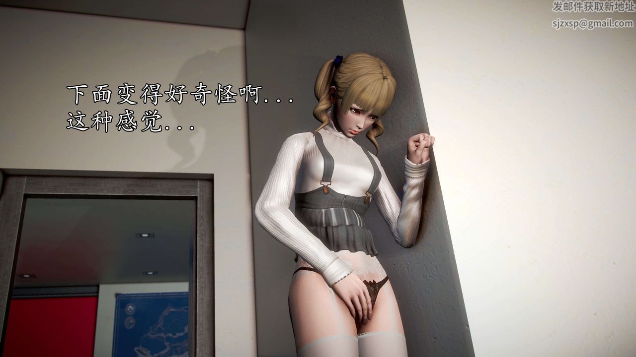 [3D]魔域人间第44话