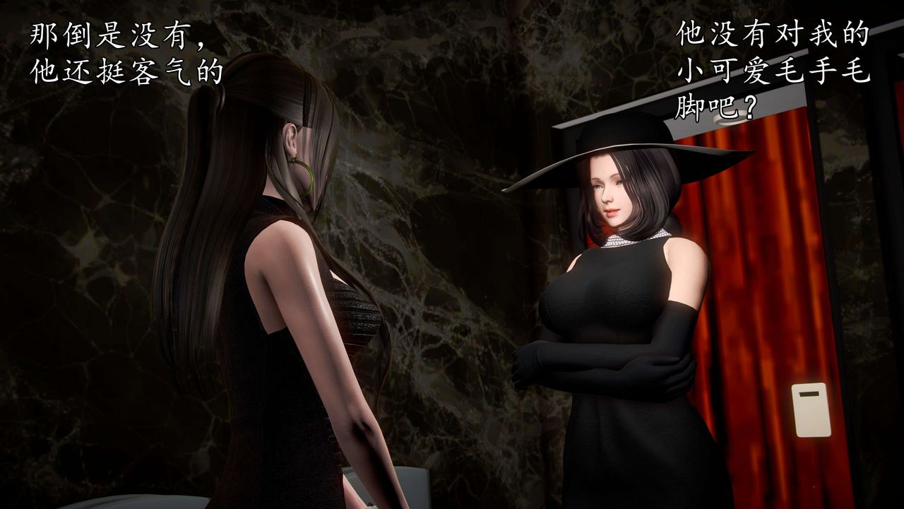 [3D]魔域人间第44话