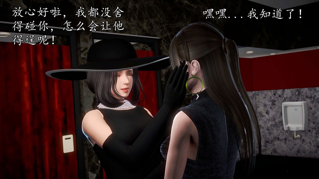 [3D]魔域人间第44话