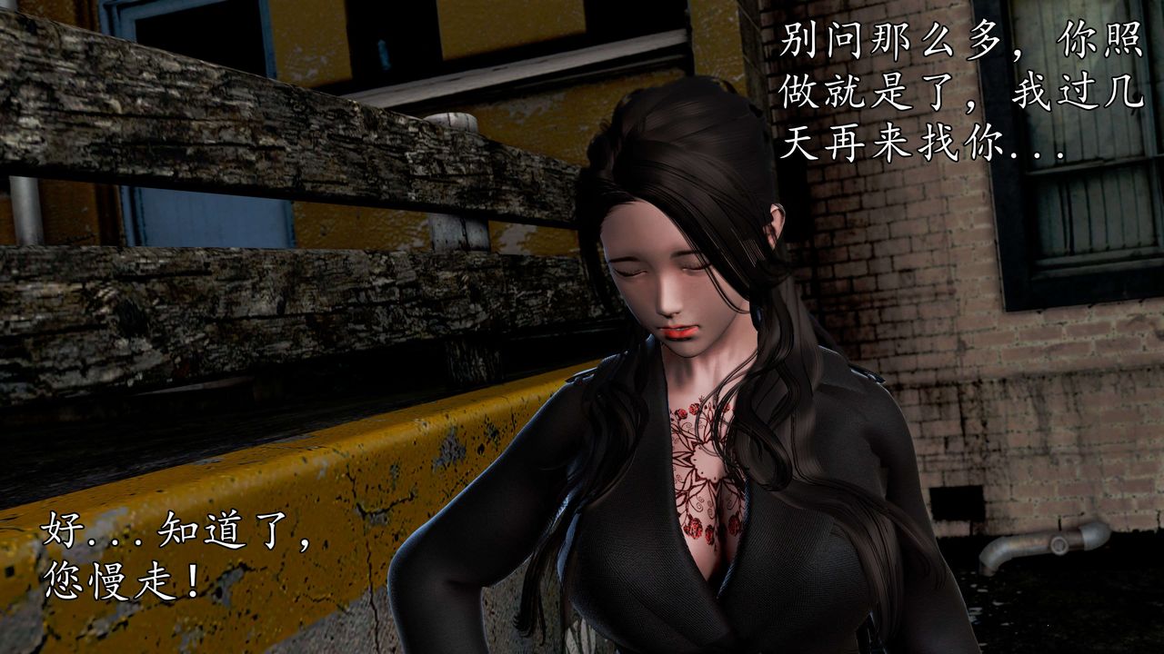 [3D]魔域人间第44话