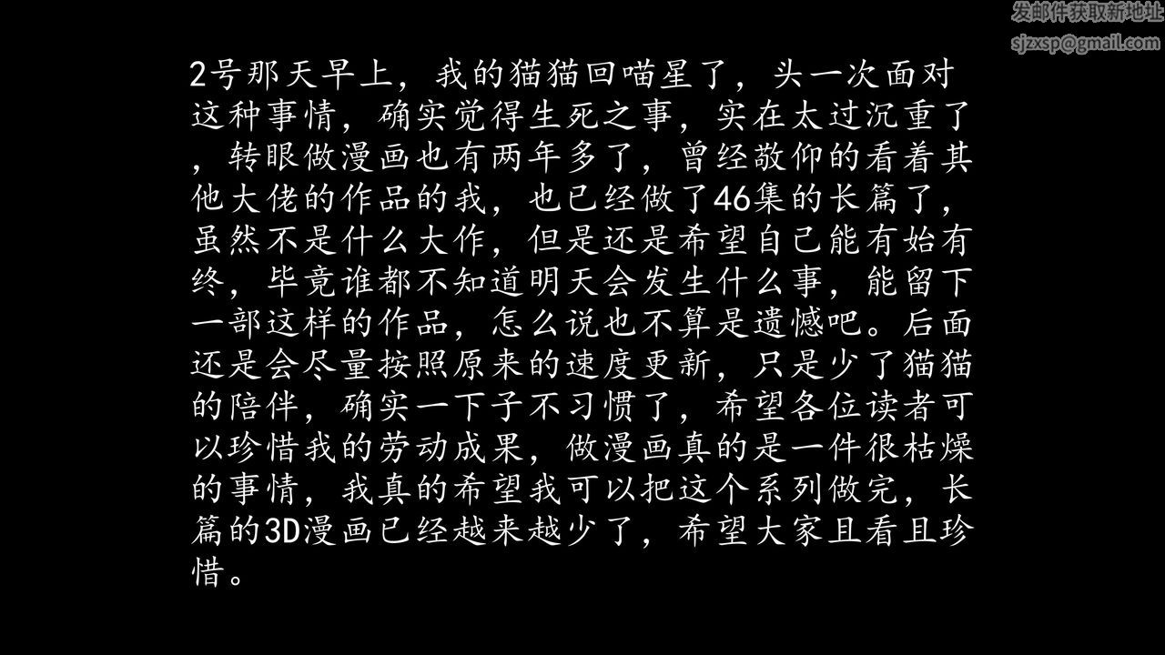 [3D]魔域人间第46话