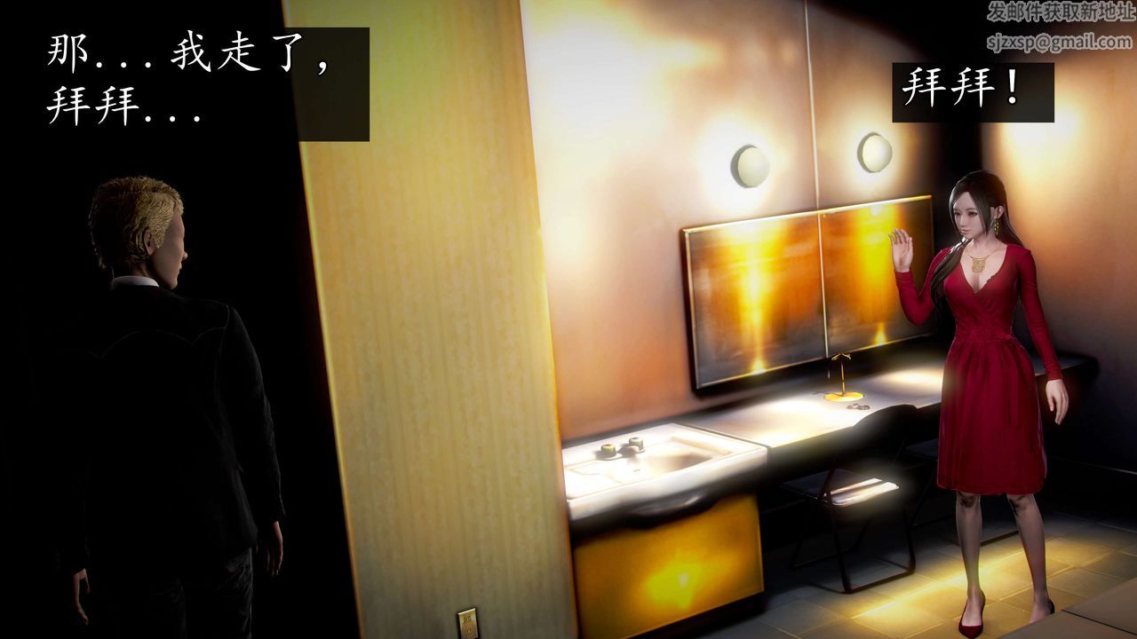 [3D]魔域人间第46话